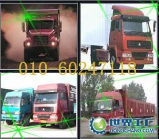 供應宏遠偉業&ldquo;北京到杭州物流公司_交通運輸_世界工廠網中國產品信息庫